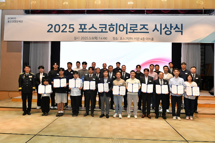 포스코청암재단 제공