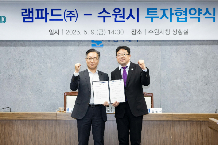김현수(오른쪽) 수원시 제1부시장과 김신규 램파드 대표. 수원특례시 제공
