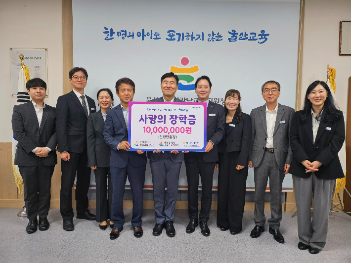 NH농협은행 울산영업부는 9일 강북·강남교육지원청에 지역 인재 육성을 위한 맞춤형 복지장학금 1천만 원을 전달했다. 울산광역시교육청 제공