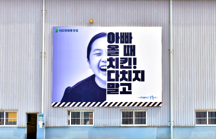 HD현대중공업은 보이는 안전 프로젝트의 첫 과제로 지난해 8월 선각공장 개선사업을 시작, 최근 완료했다. HD현대중공업 제공