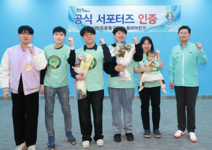 이상일(오른쪽 끝) 용인시장과 응원단. 용인특례시 제공