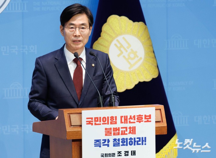 조경태 "한덕수 사퇴하라"