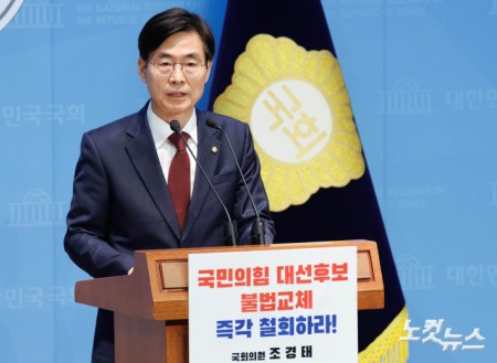 조경태 "한덕수 사퇴하라"