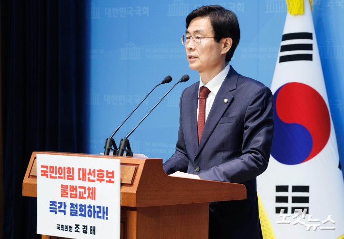 조경태 "대선후보 불법교체, 한덕수 사퇴하라"