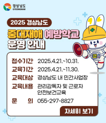 경남도청 제공 