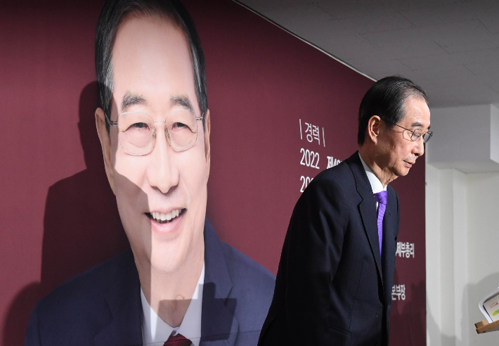 한덕수 대선 포기 시사 "국민·당원 뜻 수용…金 승리 거두길"