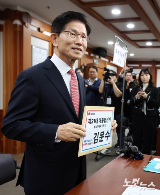 대선후보 등록한 김문수