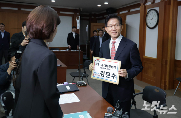 국민의힘 김문수 대선후보가 11일 오전 경기 과천시 중앙선거관리위원회에서 제21대 대통령선거 후보자 등록을 하고 있다. 과천=황진환 기자