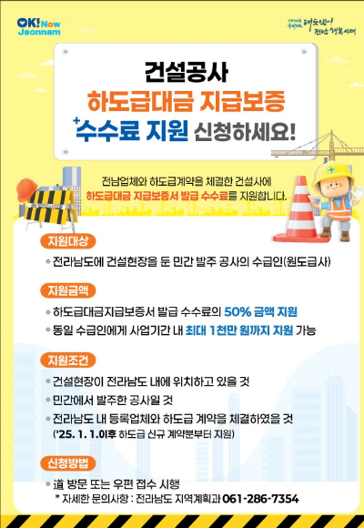 전라남도 제공 