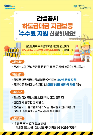 전라남도 제공 