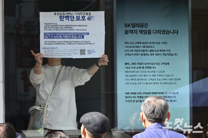 SKT 해킹에 정치권 압박↑, 대선 앞두고 통신업계 전체 '경각심'