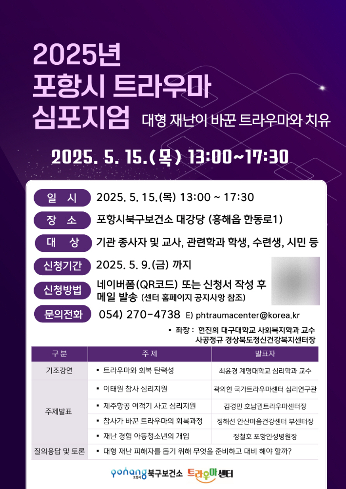 포항시 제공