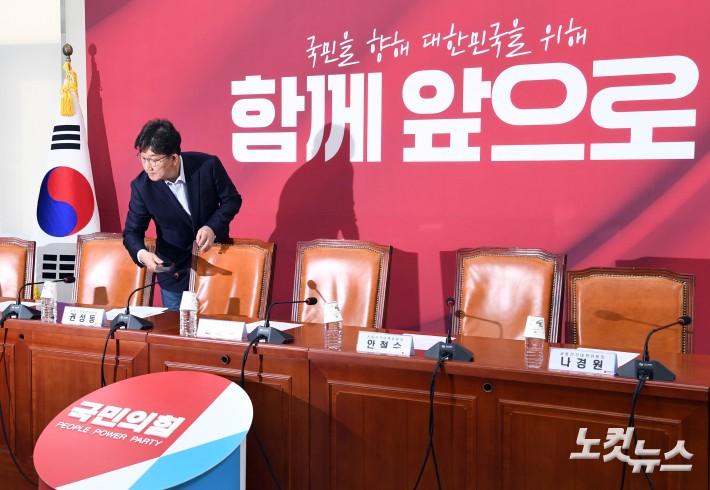 중앙선대위 회의 참석한 권성동