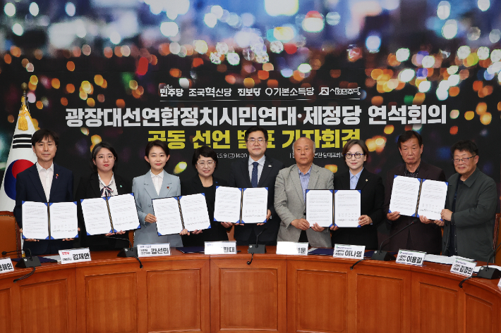 민주당 선대위에 혁신·진보·기본소득·사회민주당 합류