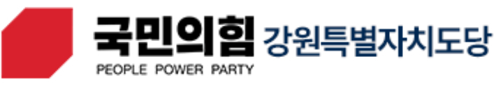 국민의힘 제공