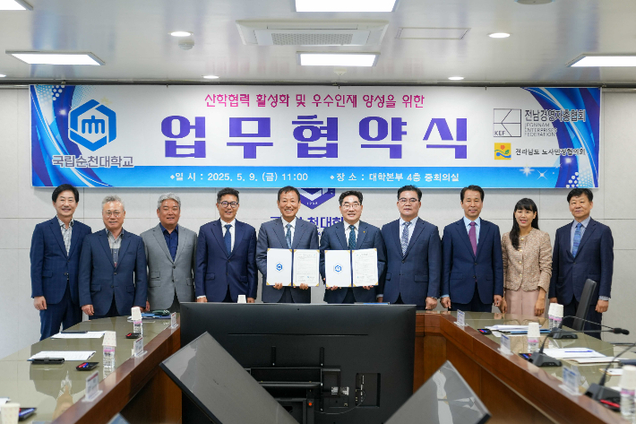 순천대-전남경총 산학협력 협약식. 순천대 제공