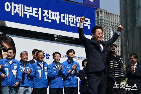 공식 선거 운동 시작하는 이재명
