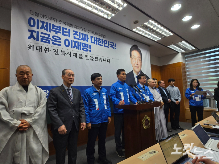 더불어민주당 전북특별자치도당 선거대책위원회는 12일 전북도의회에서 출정 기자회견을 열었다. 남승현 기자