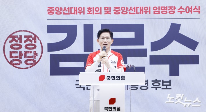 김문수 국민의힘 대선후보가 12일 서울 여의도 국민의힘 중앙당사에서 열린 중앙선거대책위원회 임명장 수여식에서 인사말을 하고 있다.