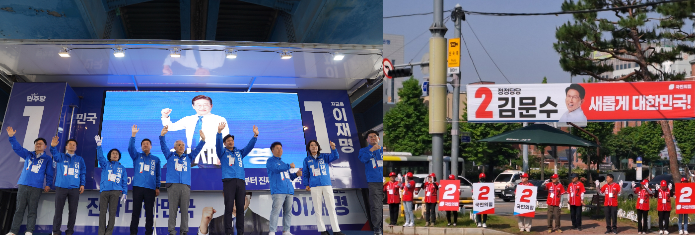 더불어민주당과 국민의힘 광주광역시당이 제21대 대선 선거운동 첫날인 12일 각각 서구 풍암고가와 동구 대인광장에서 유권자에게 출근 인사를 하며 본격적 선거운동에 나섰다. 더불어민주당 및 국민의힘 시당 제공 