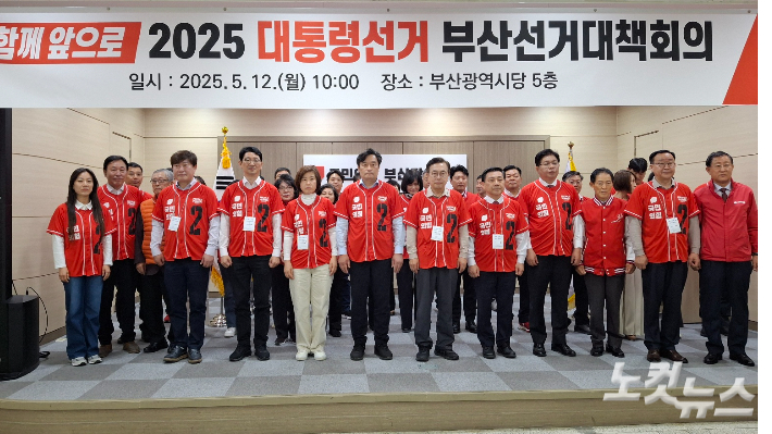 12일 선거운동 첫날, 국민의힘 부산시당 선대위는 1차 회의에 앞서 부산시민들에게 실망시켜 죄송하다며 절을 하며 시작했다. 강민정 기자