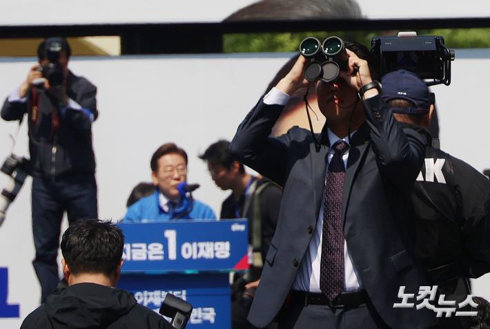 이재명 후보 유세 현장에서 망원경 든 경호원