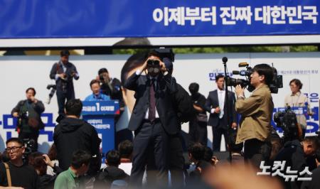 망원경으로 이재명 후보 유세 현장 주변 살피는 경호원