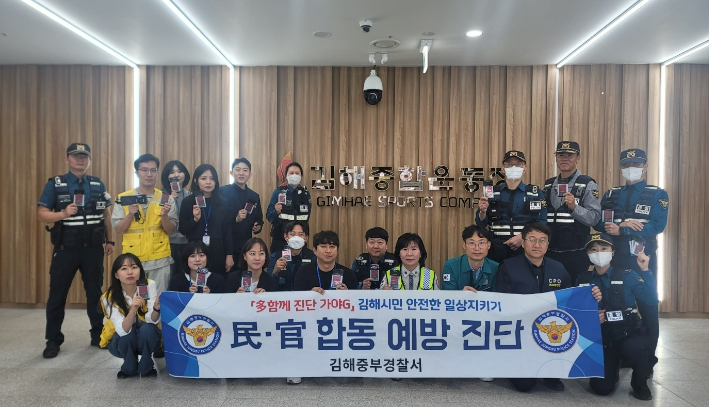 김해중부경찰서 제공