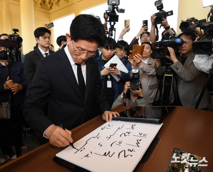 국립대전현충원 방명록에 글쓰는 김문수 후보