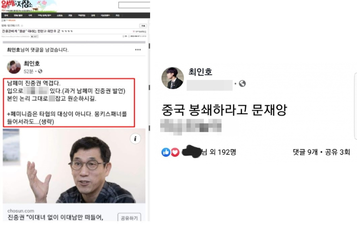 최 의원은 과거 박원순 전 서울시장과 문재인 전 대통령을 조롱하는 등 정치권 입문 전부터 극우 성향 막말로 논란을 빚었다. 온라인 커뮤니티 캡처