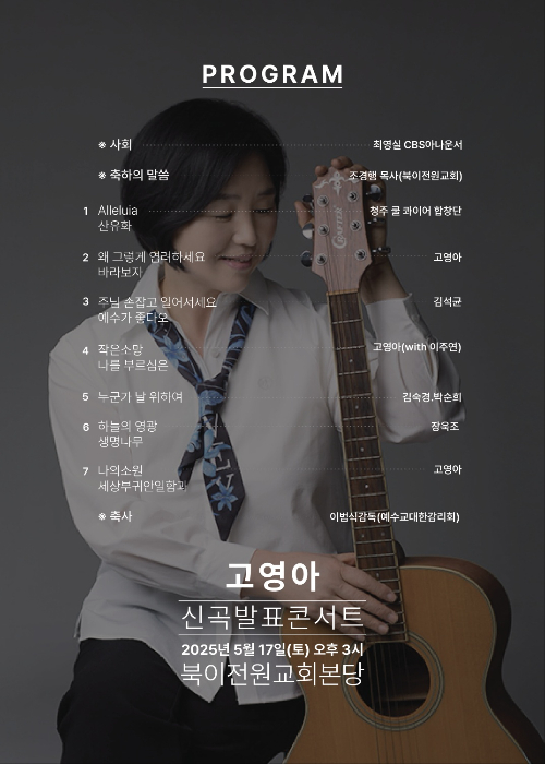 북이전원교회 자료제공