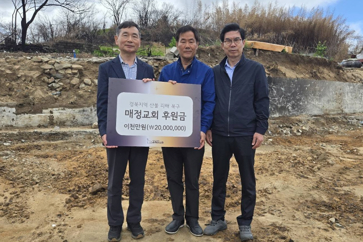 인천은혜의교회는 석동교회와 매정교회를 방문하고, 2천만 원 씩 모두 4천만 원의 성금을 전달했다. 유상원 아나운서