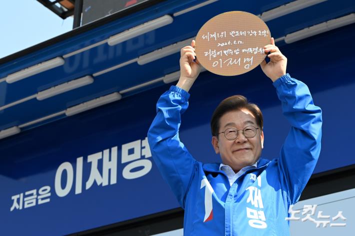 동탄 찾은 이재명 후보 