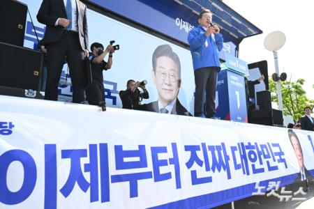 동탄 유세 나선 이재명 후보