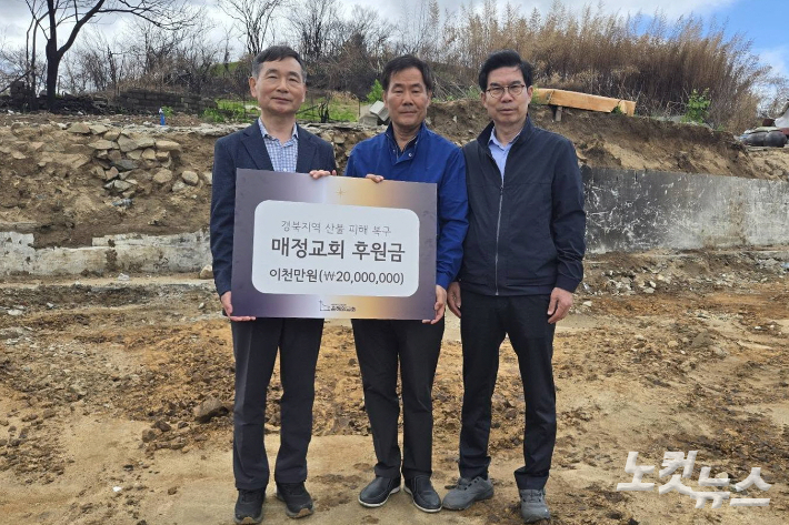 인천은혜의교회는 석동교회와 매정교회를 방문하고, 2천만 원 씩 모두 4천만 원의 성금을 전달했다. 유상원 아나운서