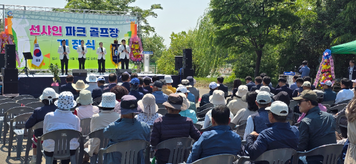 션샤인파크 골프장 개장식. 여수광양항만공사 제공 