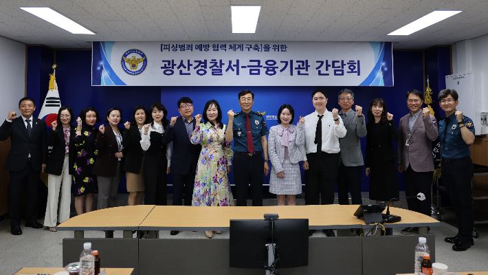 광산경찰서 제공