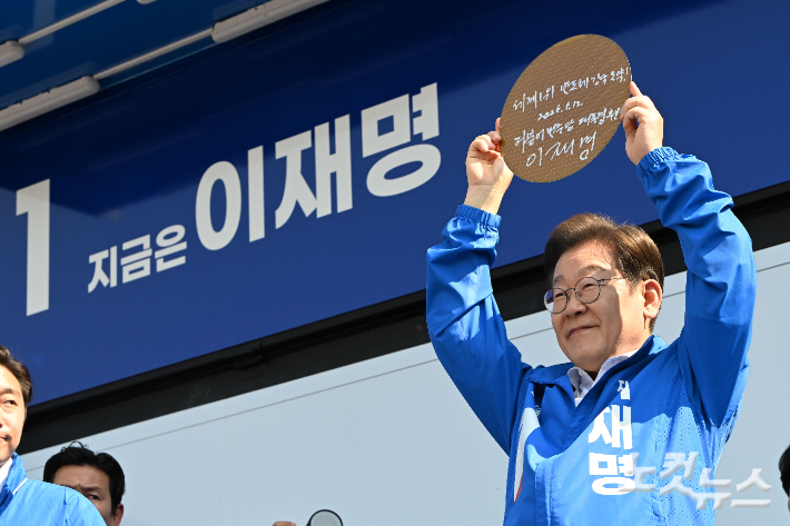 이재명 더불어민주당 대선 후보가 6·3 대통령선거 공식 선거운동 첫날인 12일 오후 경기 화성시 동탄 센트럴파크 음악분수중앙광장에서 열린 'K-반도체' 동탄 집중유세에 참석해 반도체 웨이퍼 모형에 서명한 후 들어보이고 있다. 류영주 기자