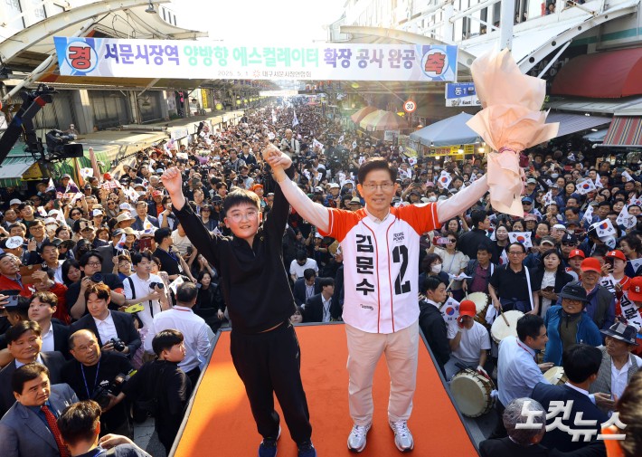 대구 서문시장 방문한 김문수 후보