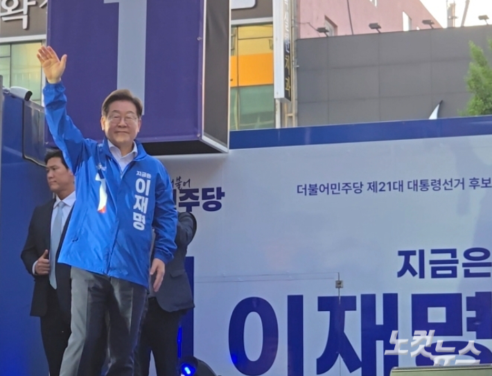 더불어민주당 이재명 후보가 대전 으능정이 거리에서 열린 유세 현장에서 지지를 호소하며 손을 흔들고 있다. 고형석 기자