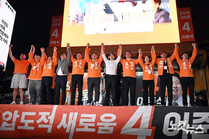 개혁신당 이준석 대선후보가 12일 서울 중구 청계광장에서 가진 서울 첫 집중유세에서 선대위원장 등과 함께 손을 맞잡아 들어 보이고 있다.