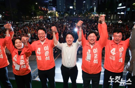 이준석 청계광장 출정식