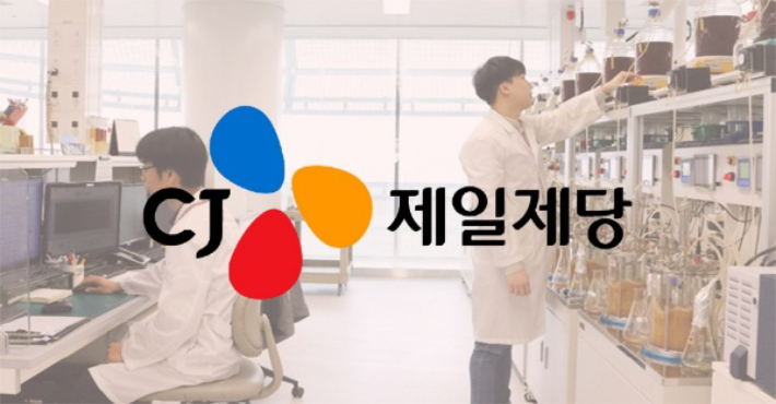 CJ 제일제당 제공
