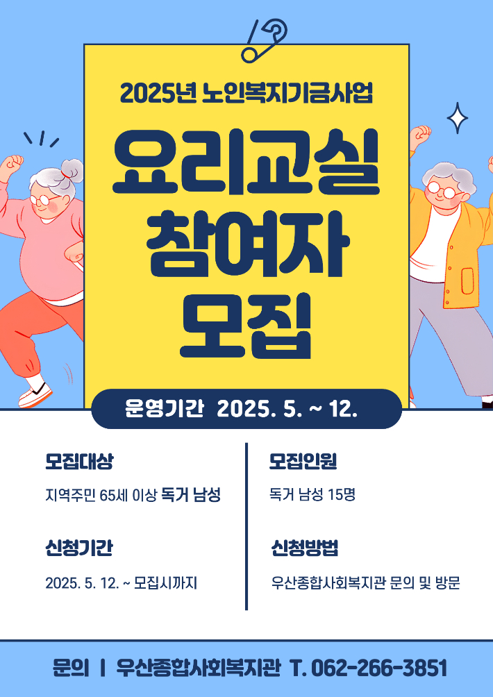 광주광역시는 오는 12월까지 노인복지 사각지대 해소를 위해 생활밀착형 서비스를 제공하는 '어르신 일상돌봄 프로젝트'를 본격 추진한다. 광주시 제공