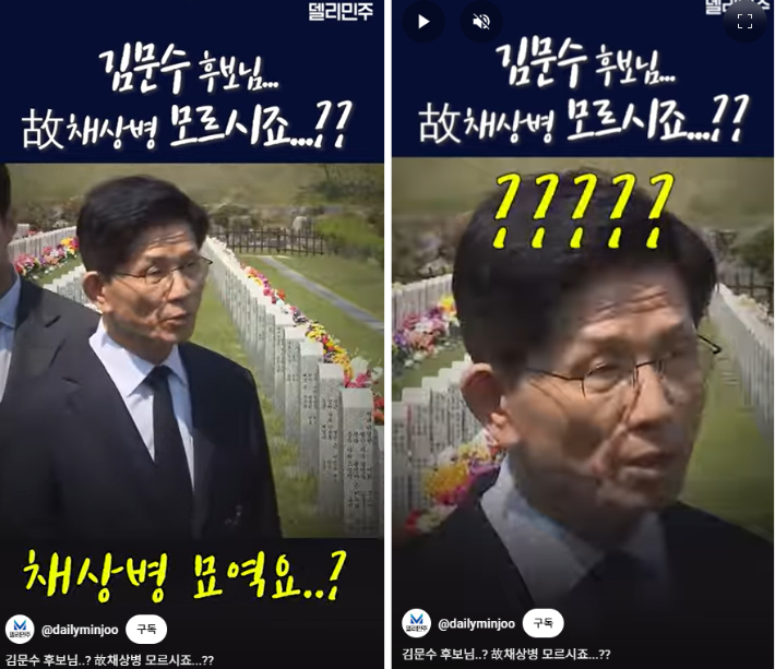 국립대전현충원 찾은 김문수 후보가 채상병 묘역을 찾지 않는 이유에 대한 취재진 질문에 답하고 있다. 유튜브 채널 델리민주 캡처