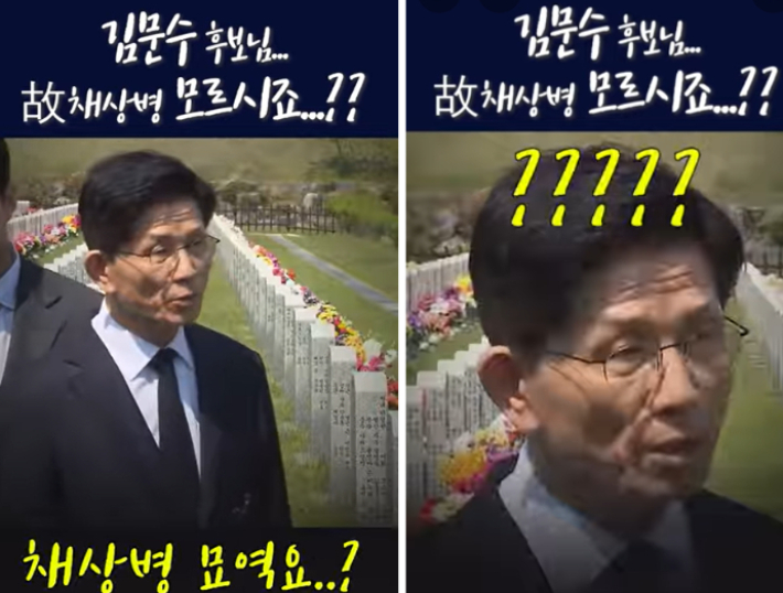 김문수 채상병 참배 생략에 "극우정당 후보답다" 비판