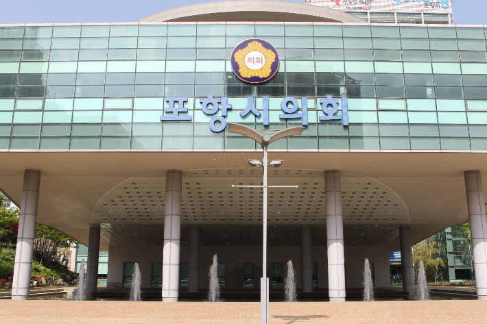 포항시의회 제공