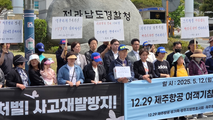 제주항공참사법률지원단 제공