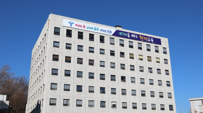서울시교육청 청사. 연합뉴스