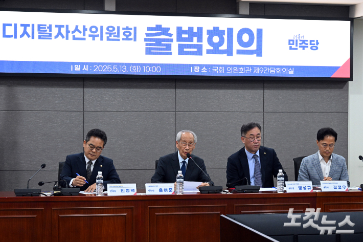 민주 '디지털자산위' 출범…"디지털기본법∙대통령 직속기구 설치"